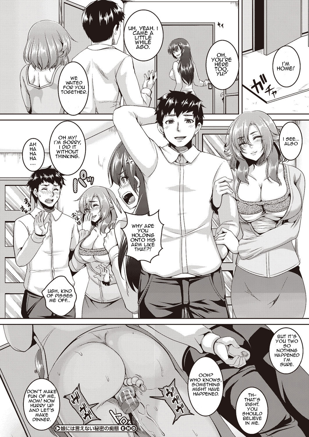 むすめにはいえないひみつのちたい