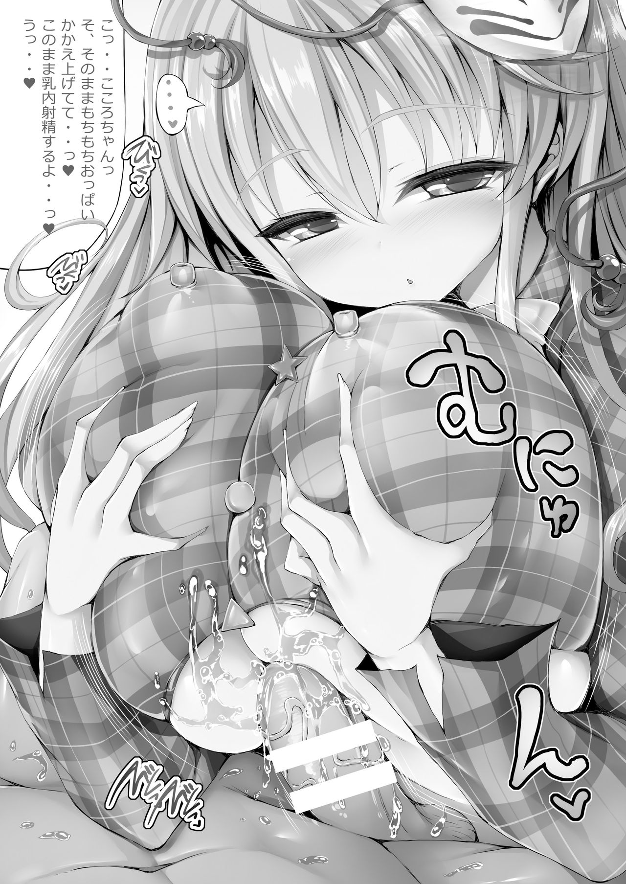 チアアリスセックス!!プラス