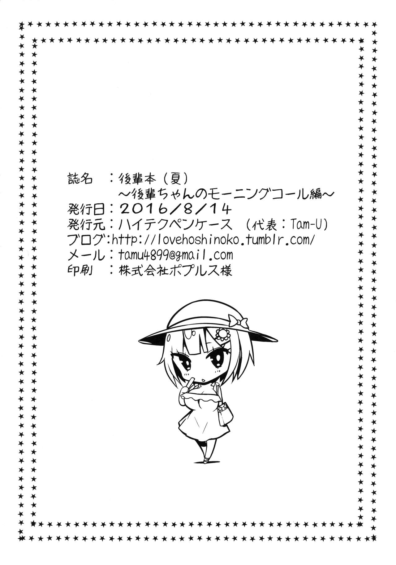 コウハイボン