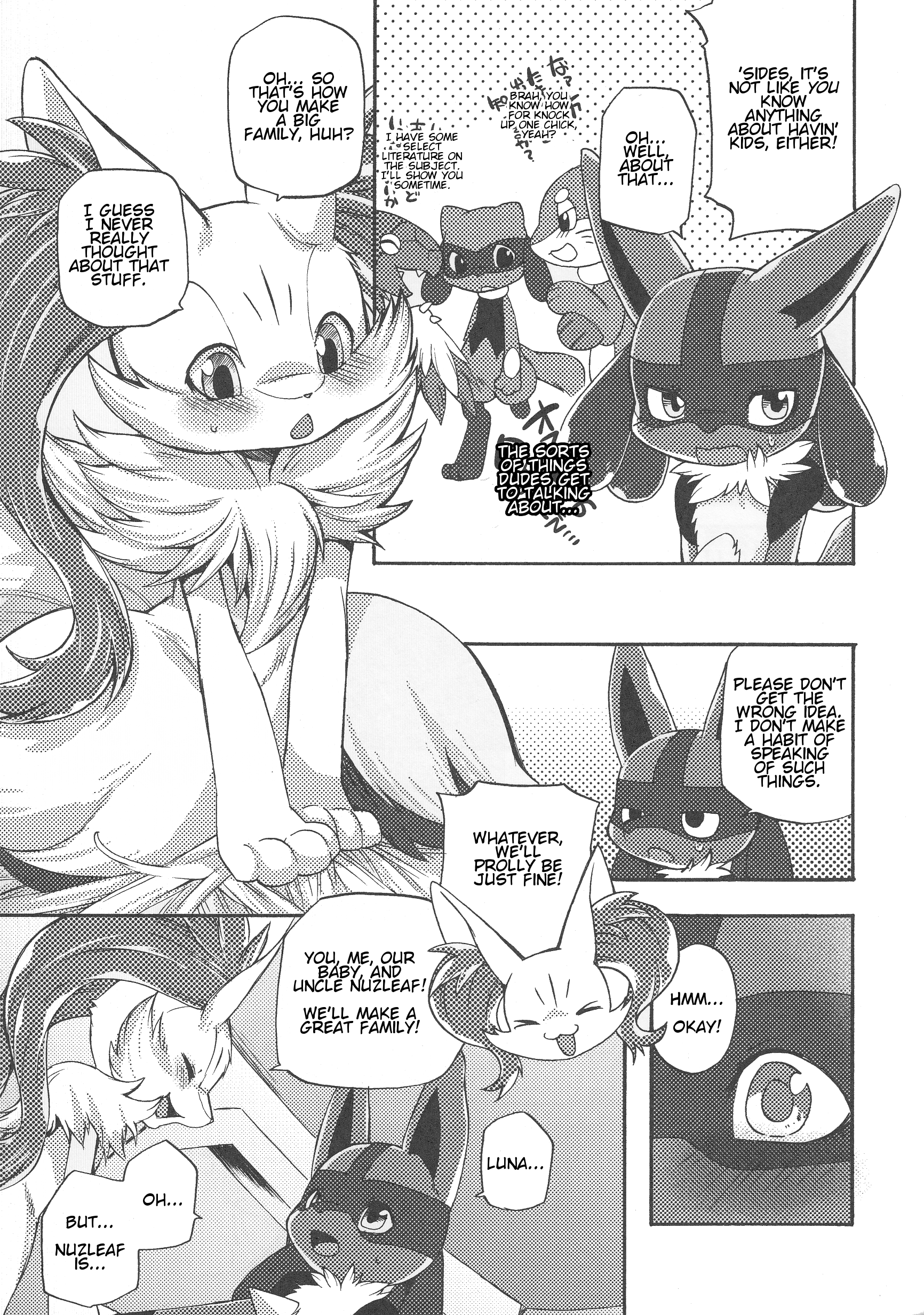 これからもずっと一緒に