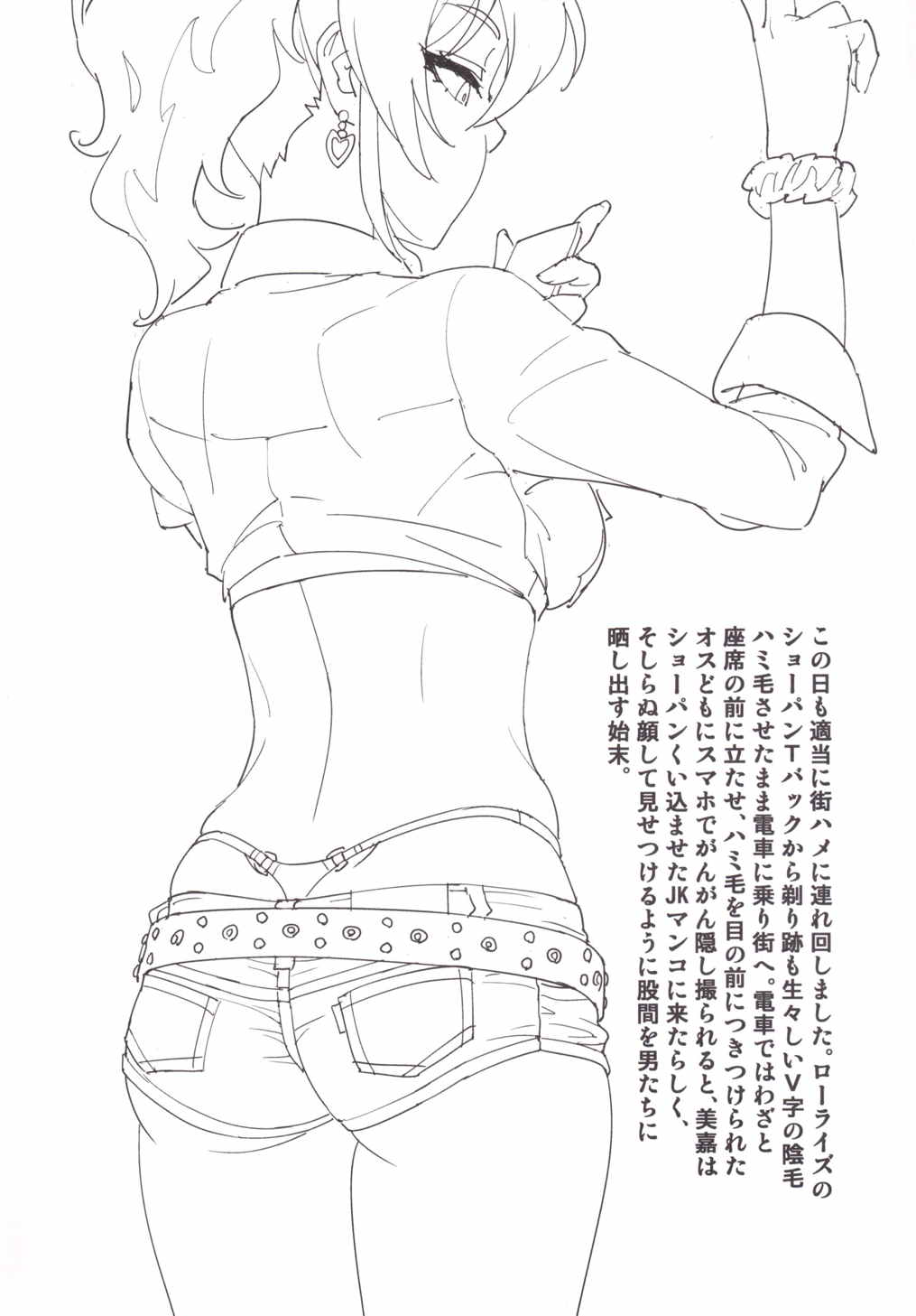 ミカ・カッタ