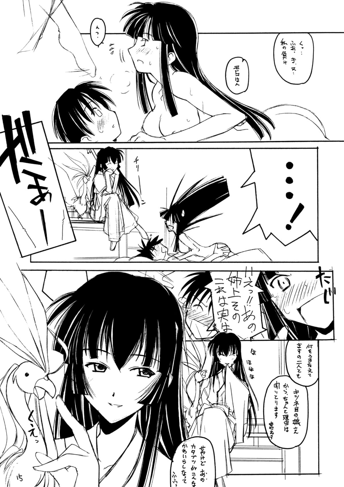 ひなっぽいひとびと大好き