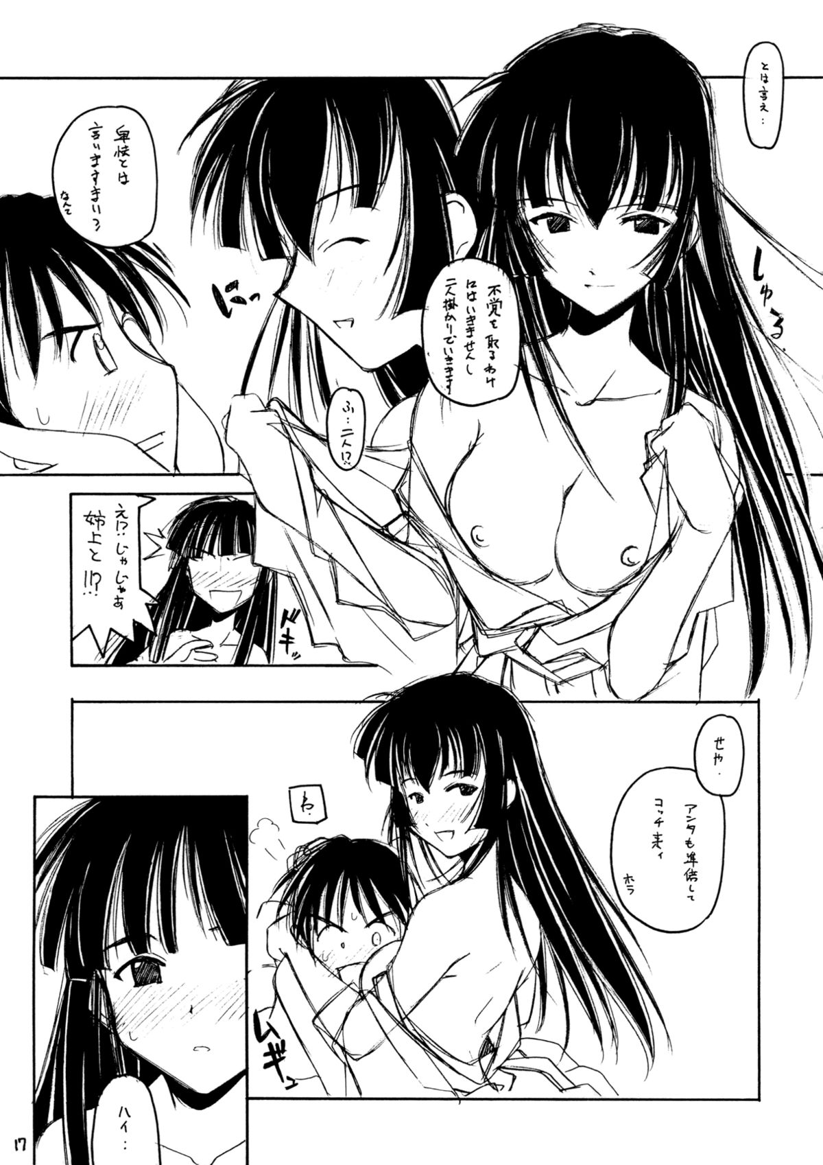 ひなっぽいひとびと大好き