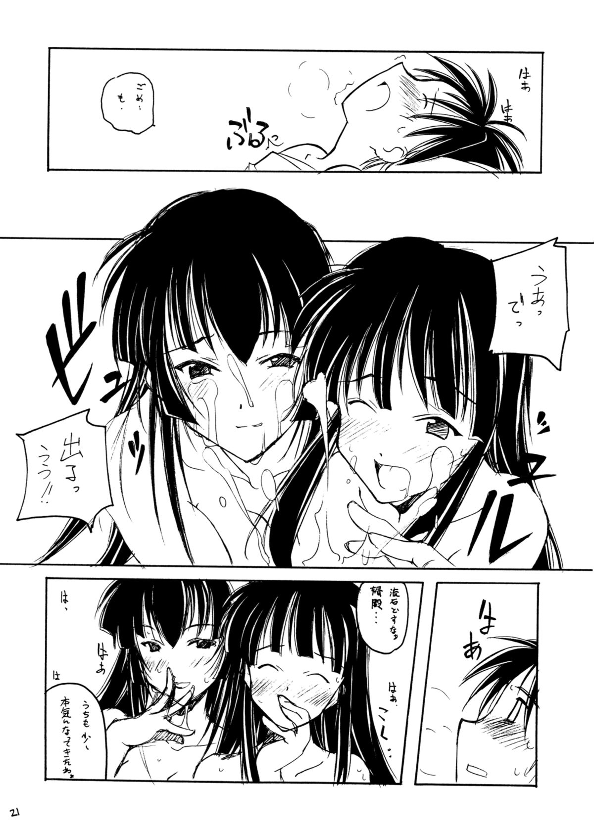 ひなっぽいひとびと大好き