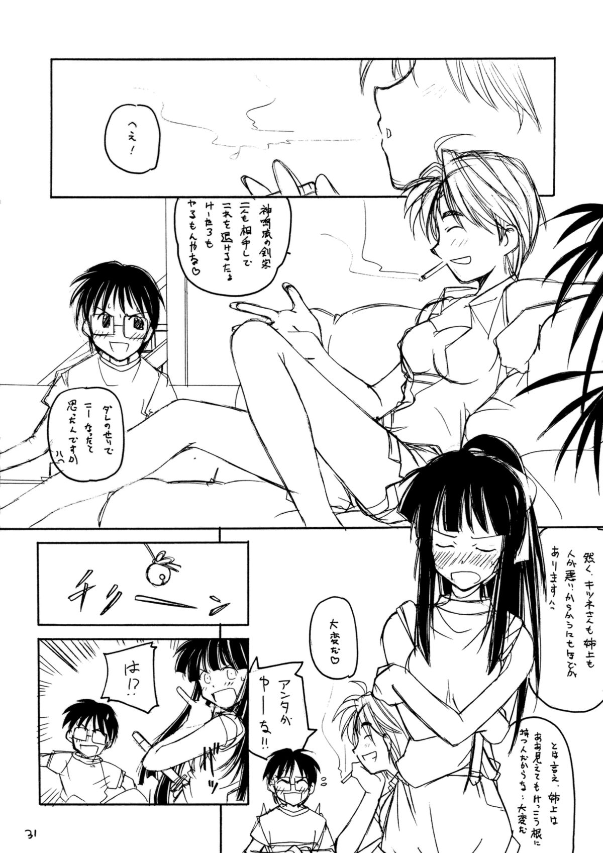 ひなっぽいひとびと大好き