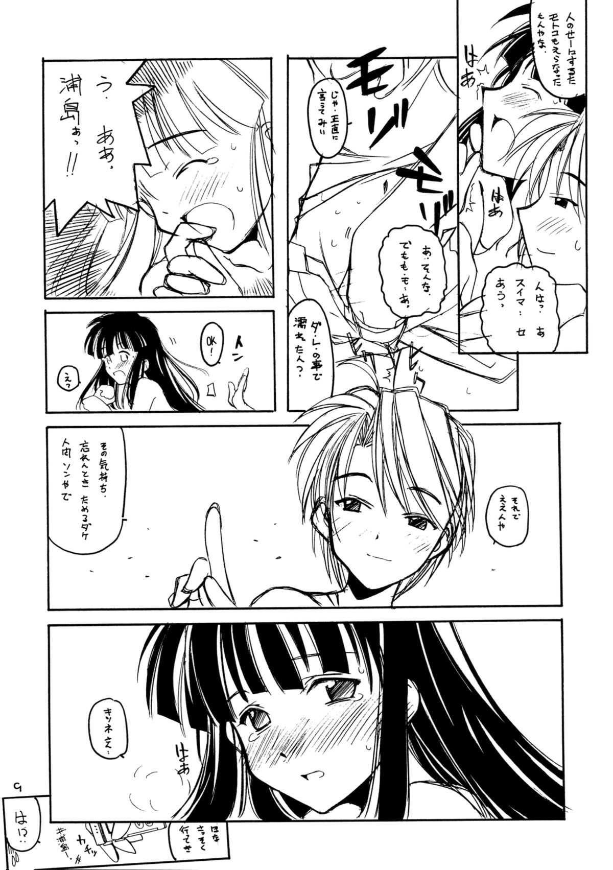 ひなっぽいひとびと大好き
