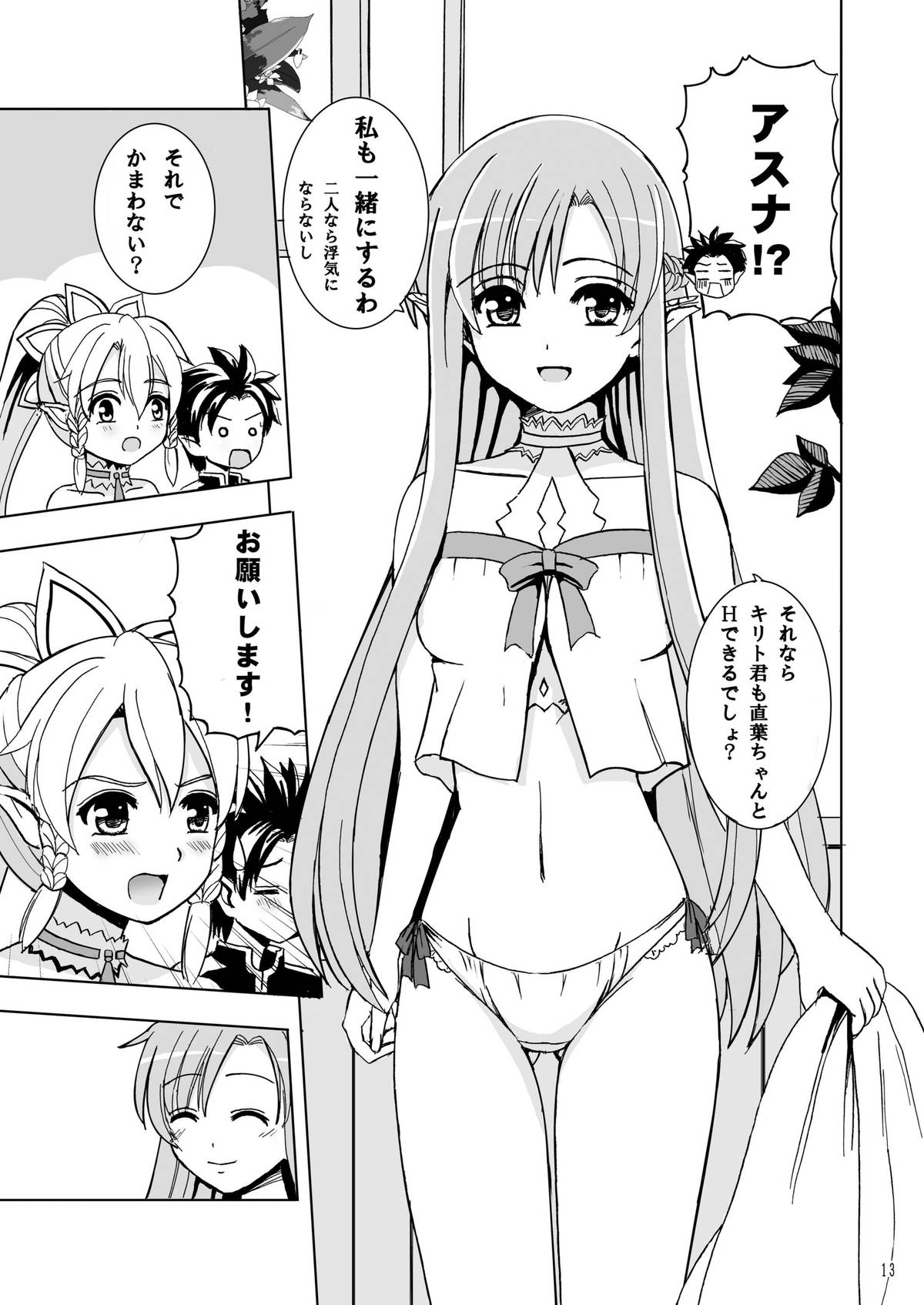 妖精