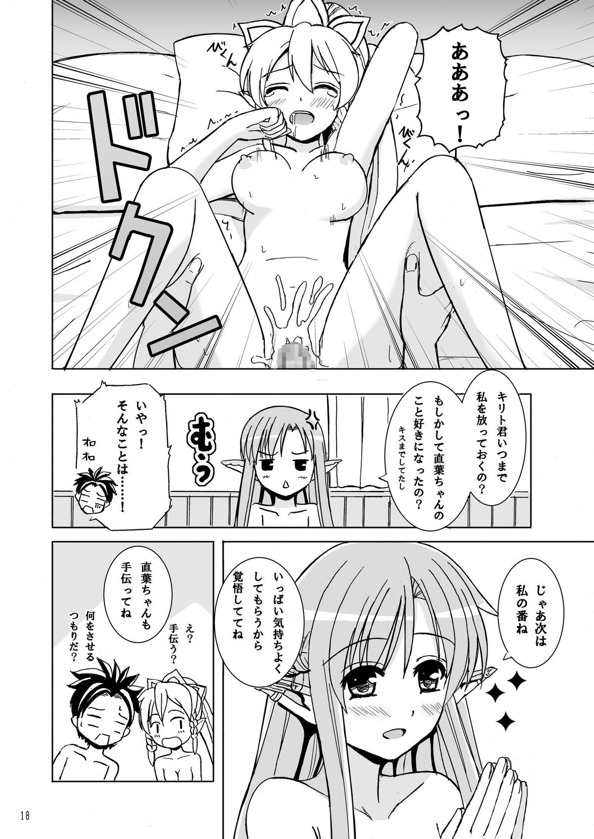 妖精