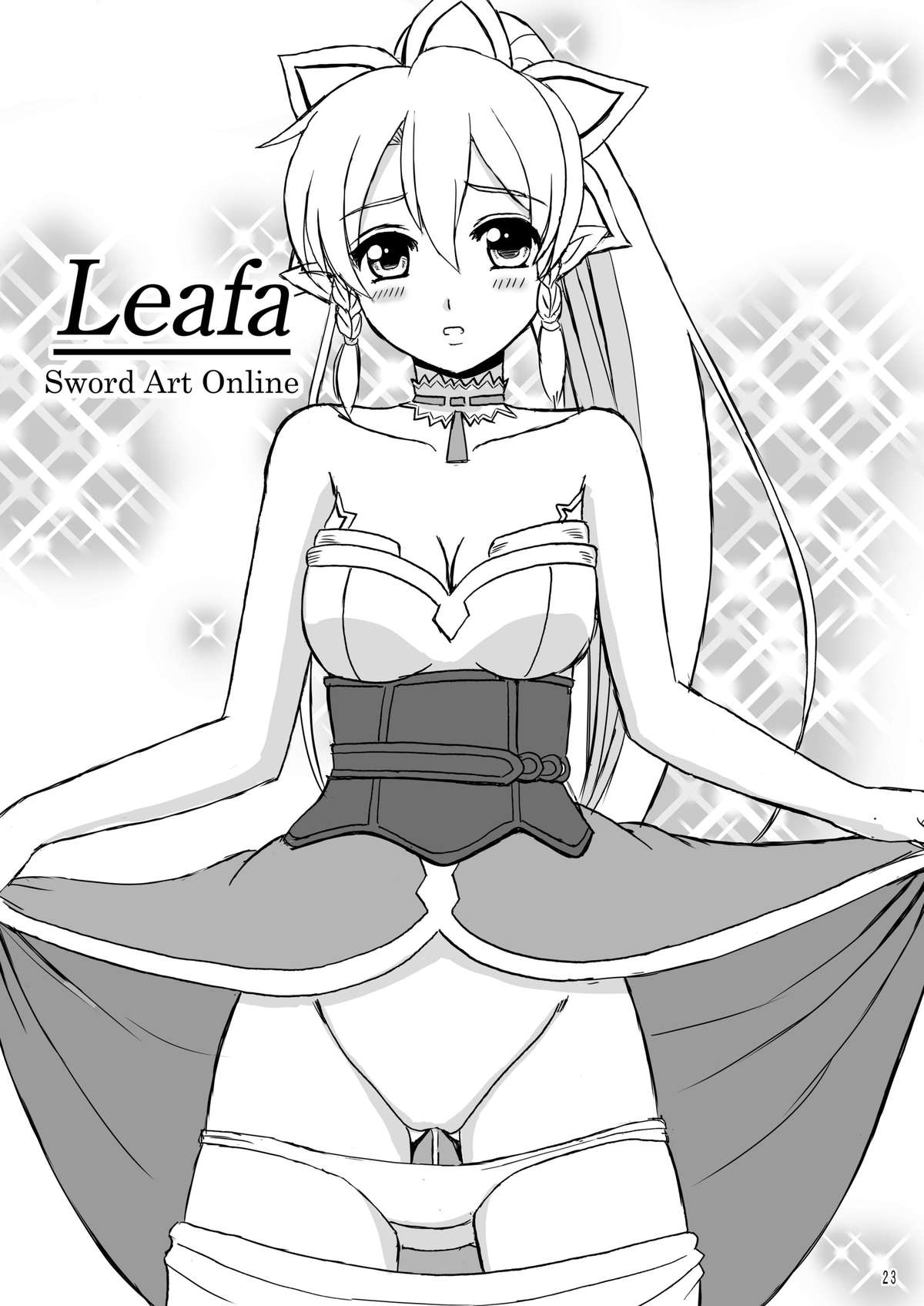 妖精
