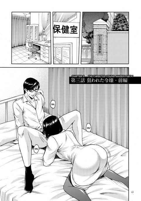 サイミンちょうきょう学園Ch。 3-6 サイミンちょうきょう学園Ch。 3-6