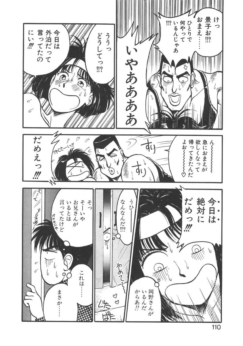 イモウトはマニアック