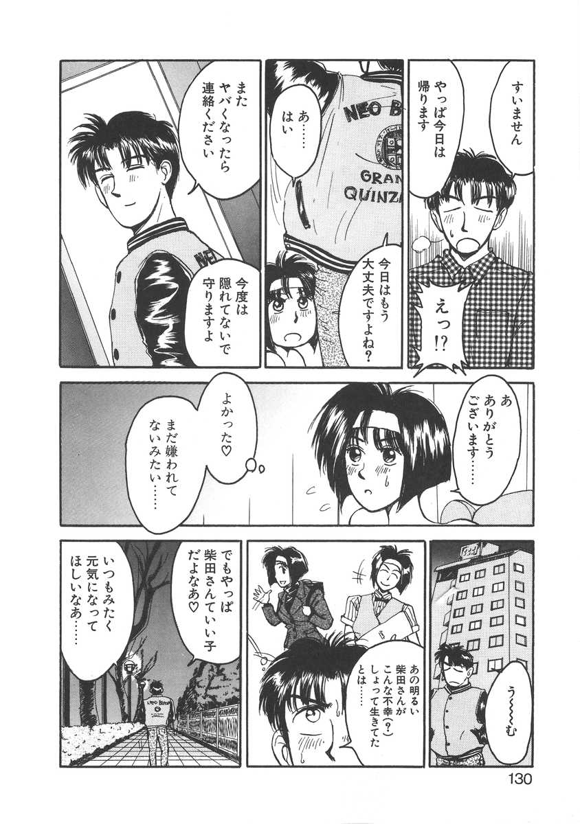 イモウトはマニアック