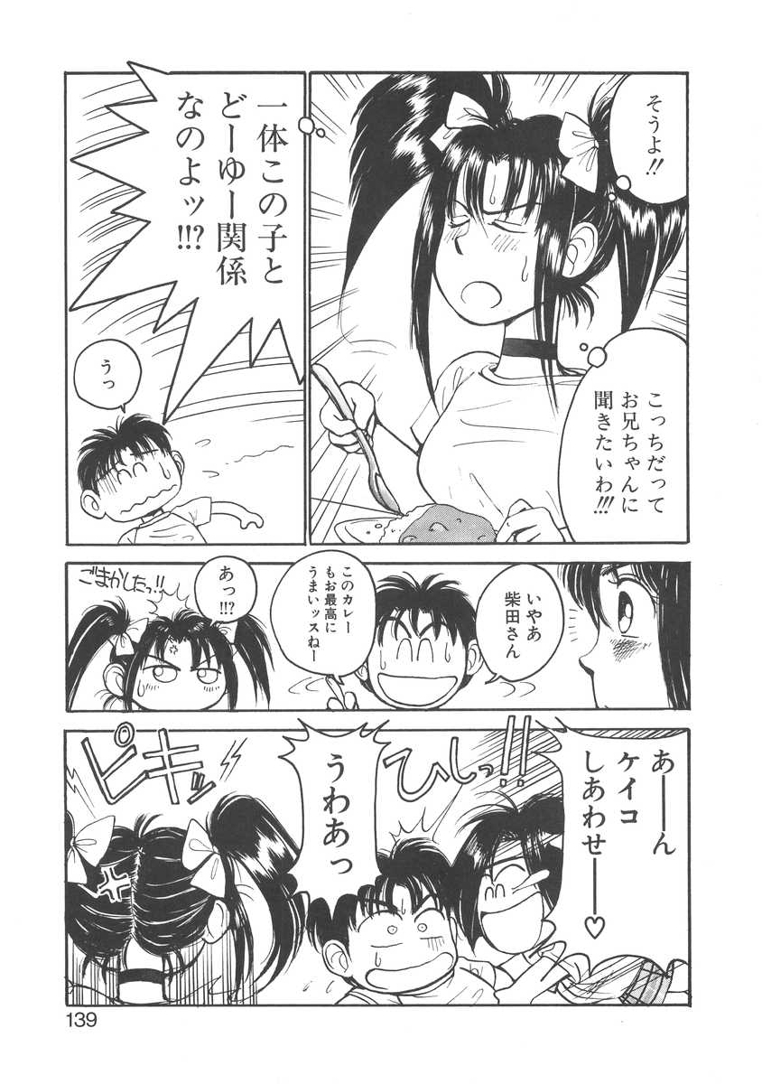 イモウトはマニアック