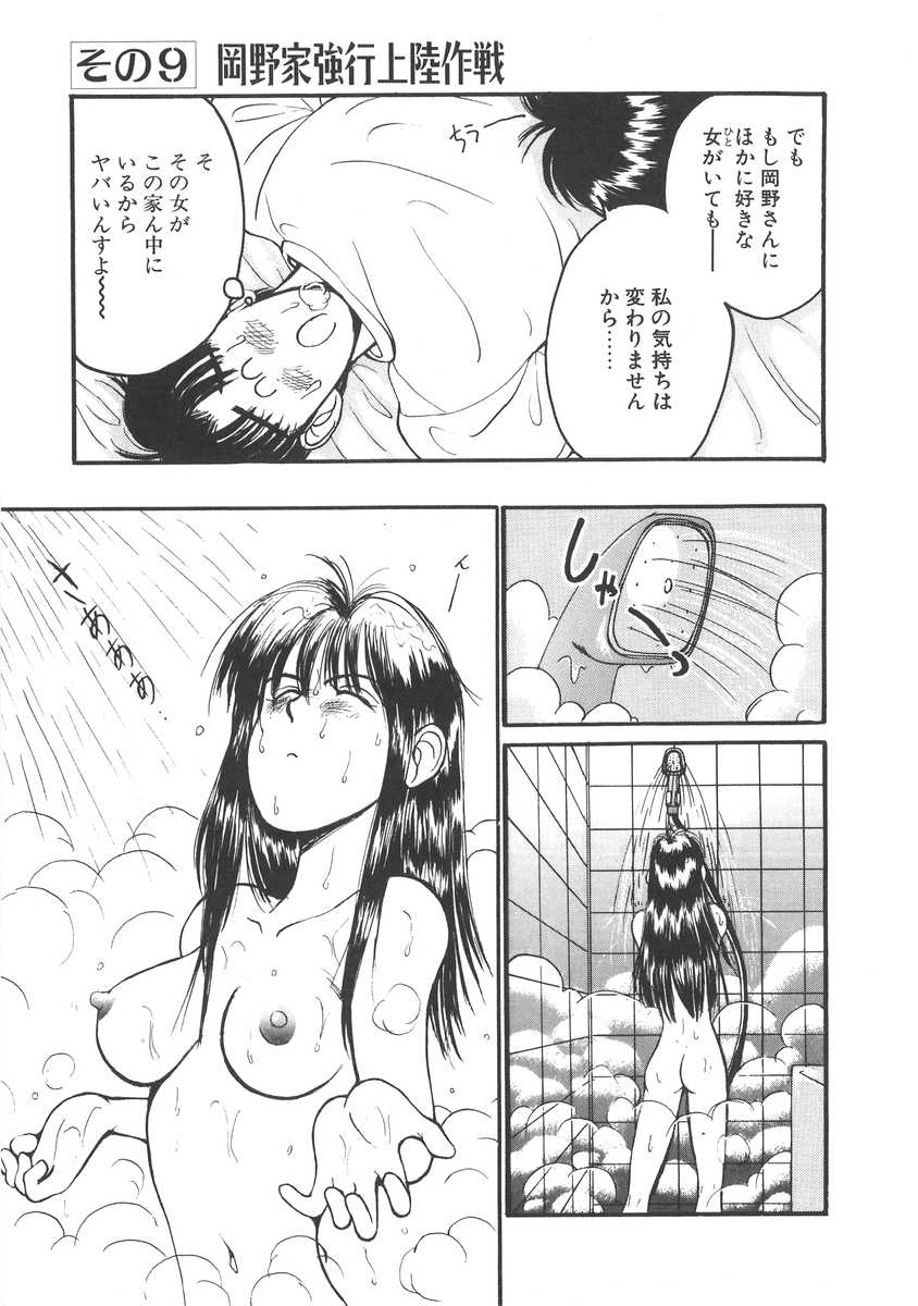 イモウトはマニアック