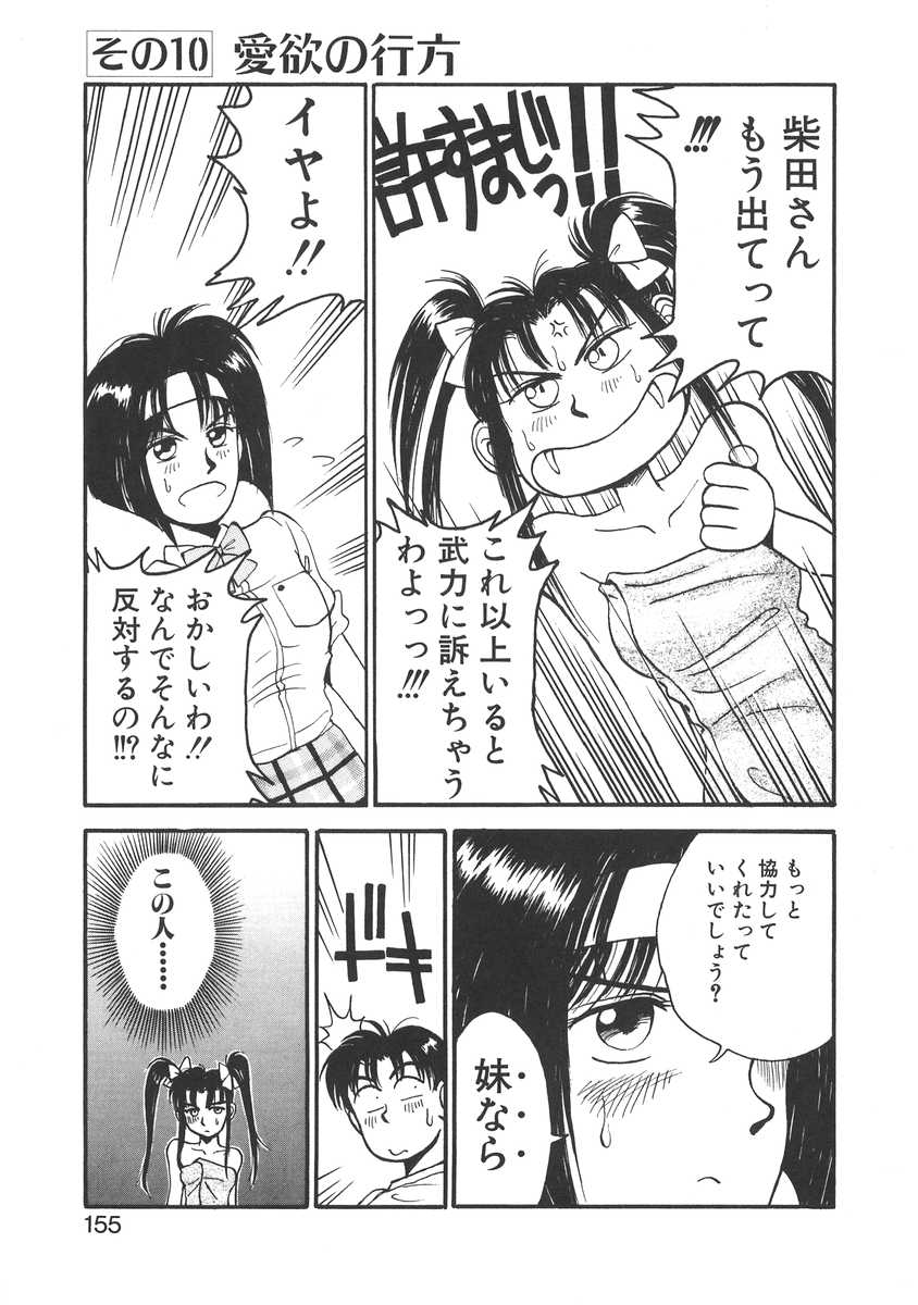 イモウトはマニアック