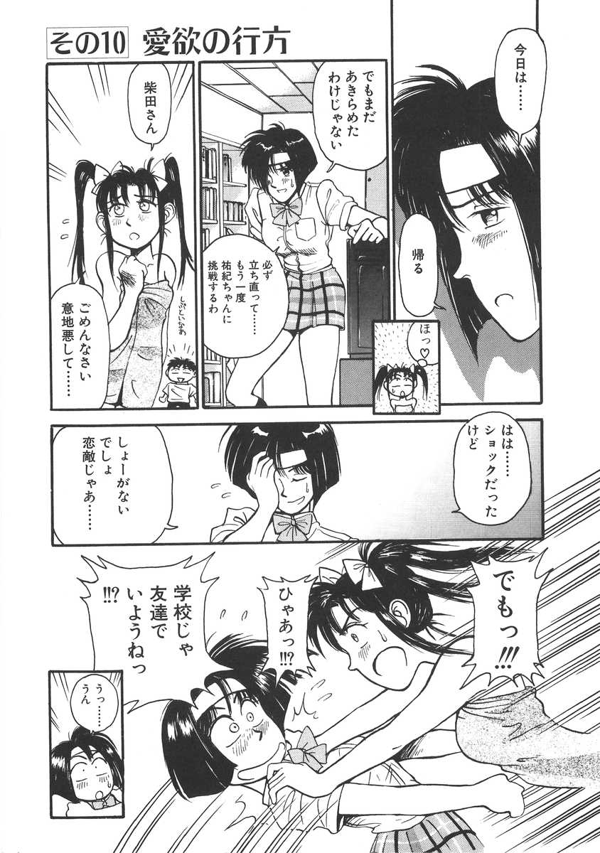 イモウトはマニアック