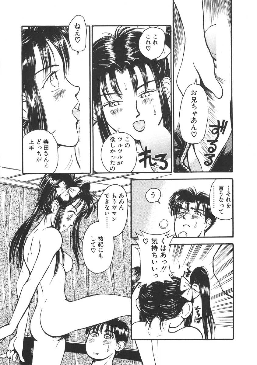 イモウトはマニアック