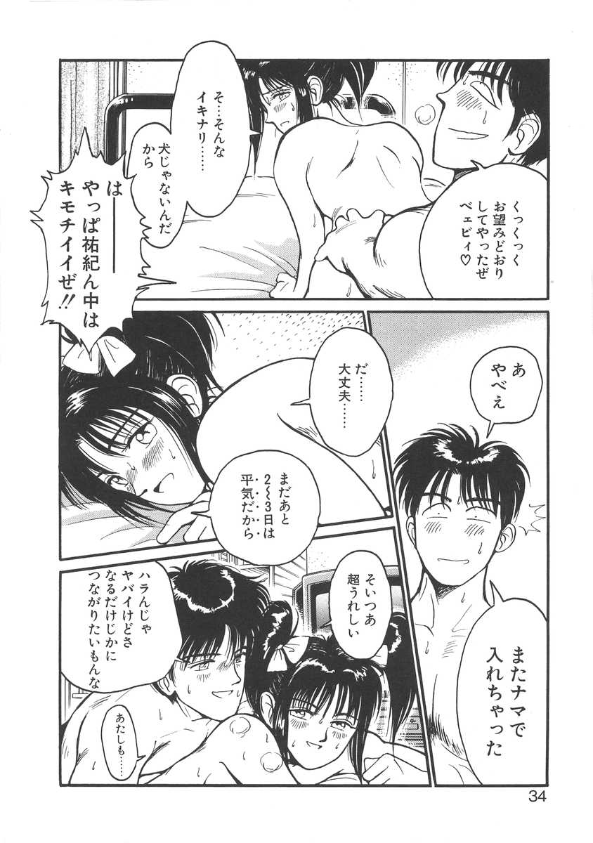 イモウトはマニアック