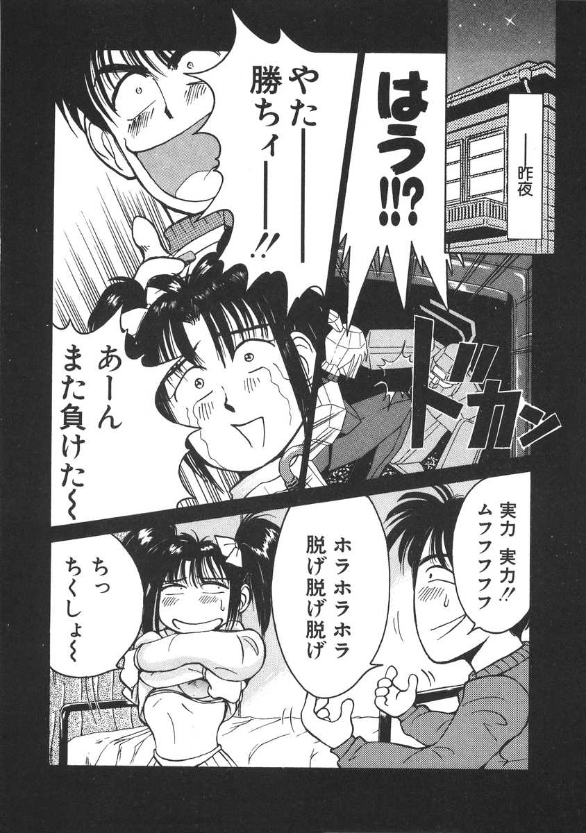 イモウトはマニアック