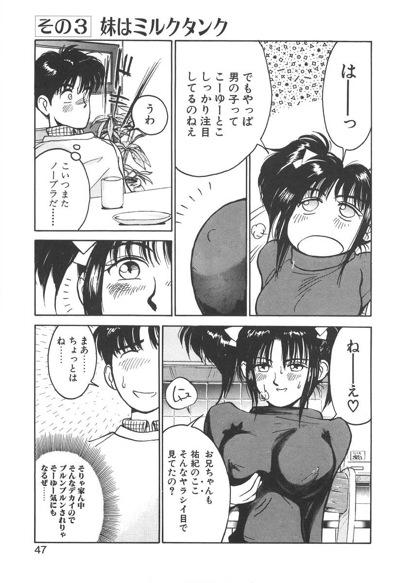 イモウトはマニアック