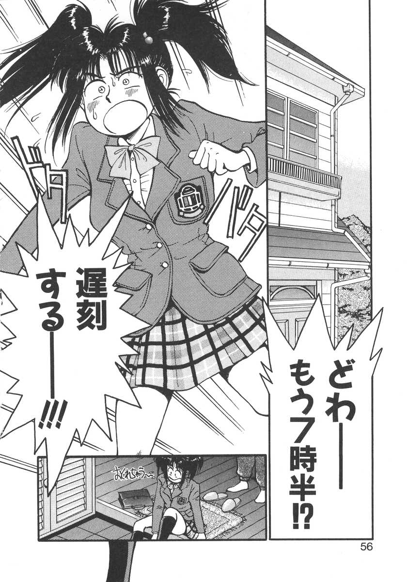イモウトはマニアック