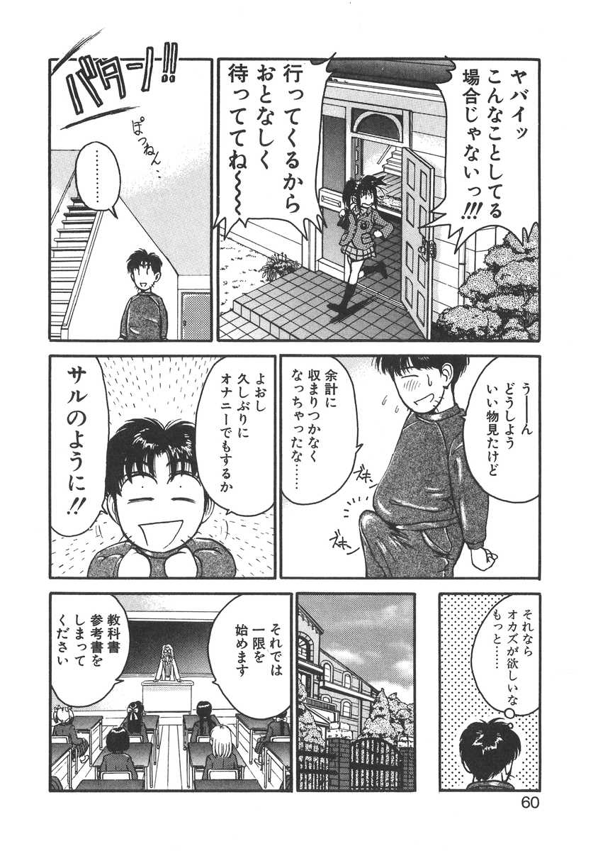 イモウトはマニアック