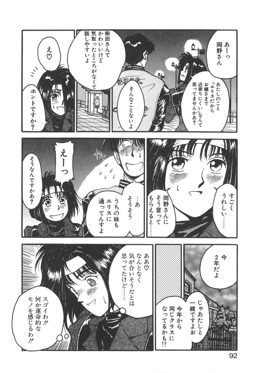 イモウトはマニアック