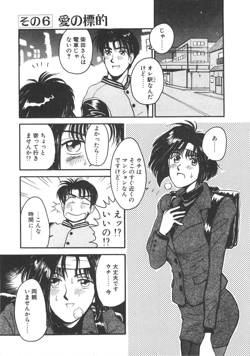 イモウトはマニアック