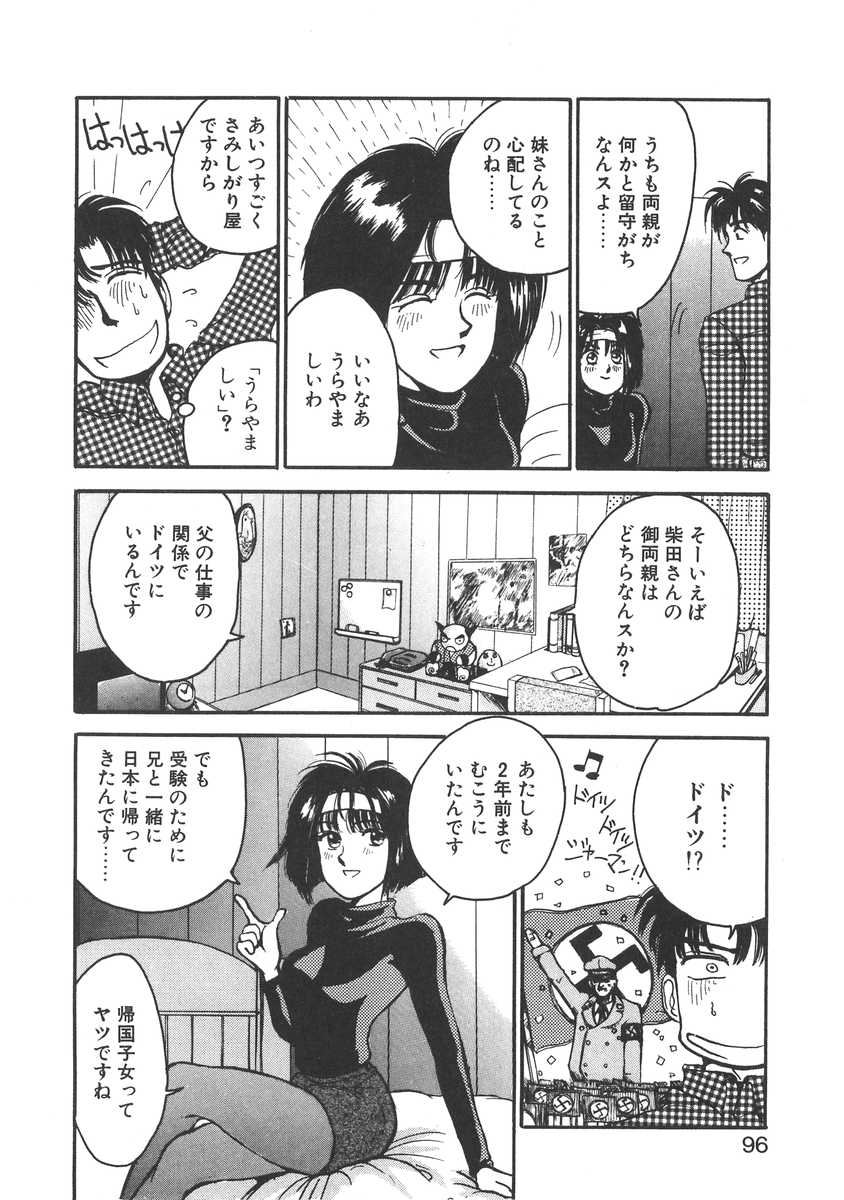 イモウトはマニアック