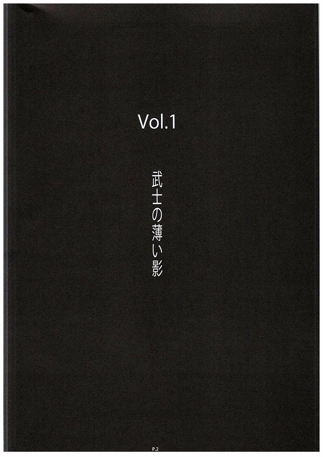 佐賀ゼオン消える騎士