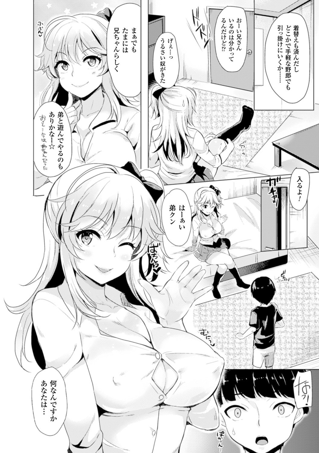 TSF M〜美少女美少女にセメラレゼッチョウ〜デジタル禁止Vol。 2