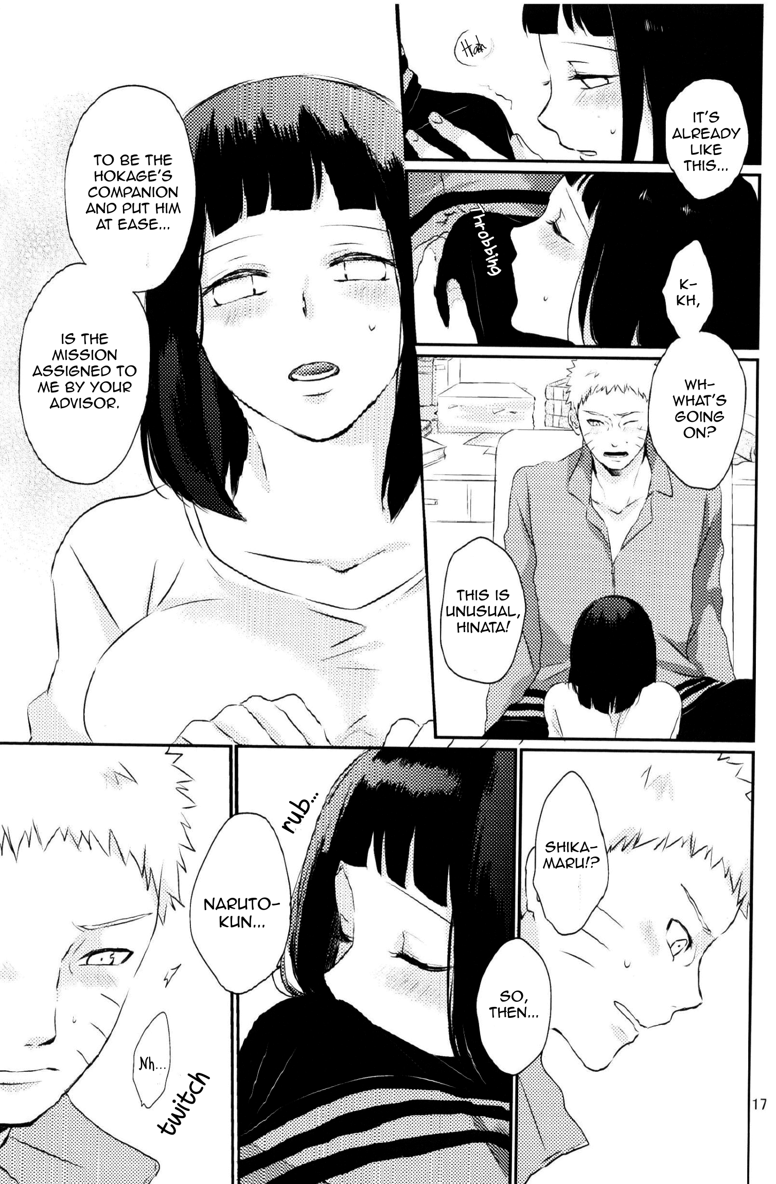 風神のしごと。
