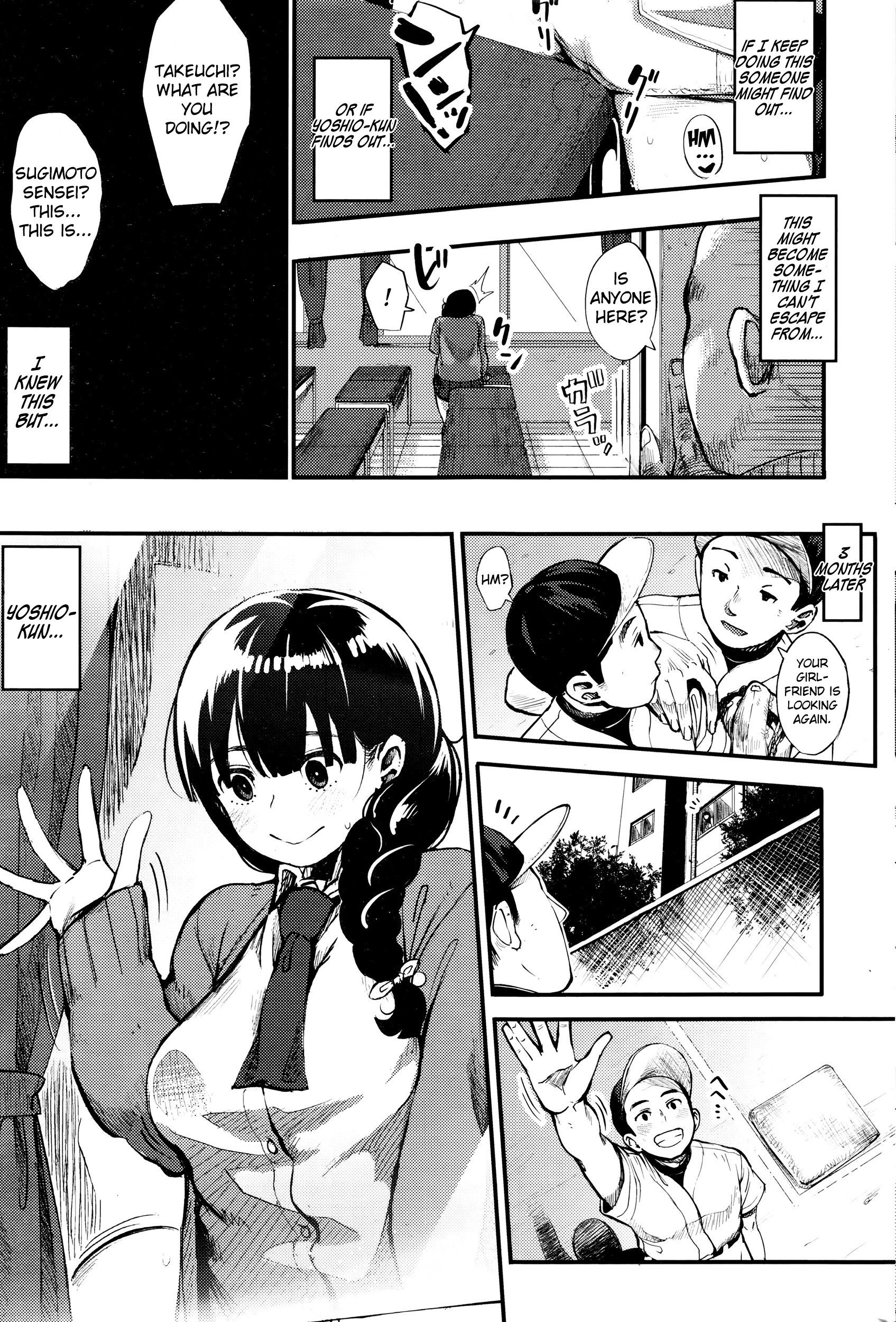 四泉の咲に…-視線を超えて…