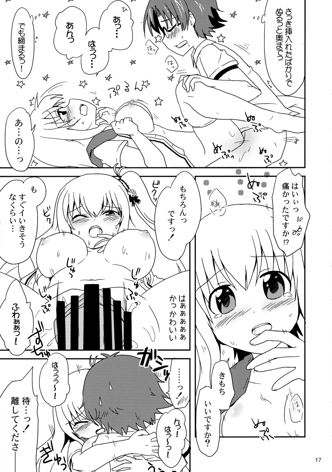 まじゅつ学人アリス6