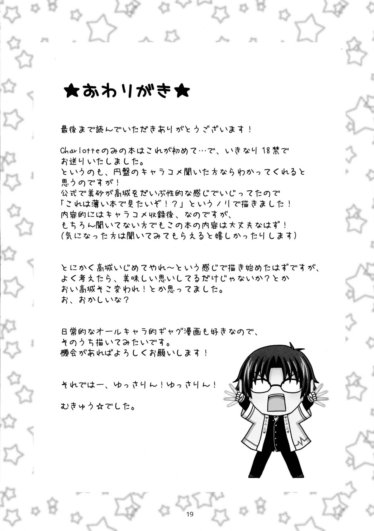 まじゅつ学人アリス6