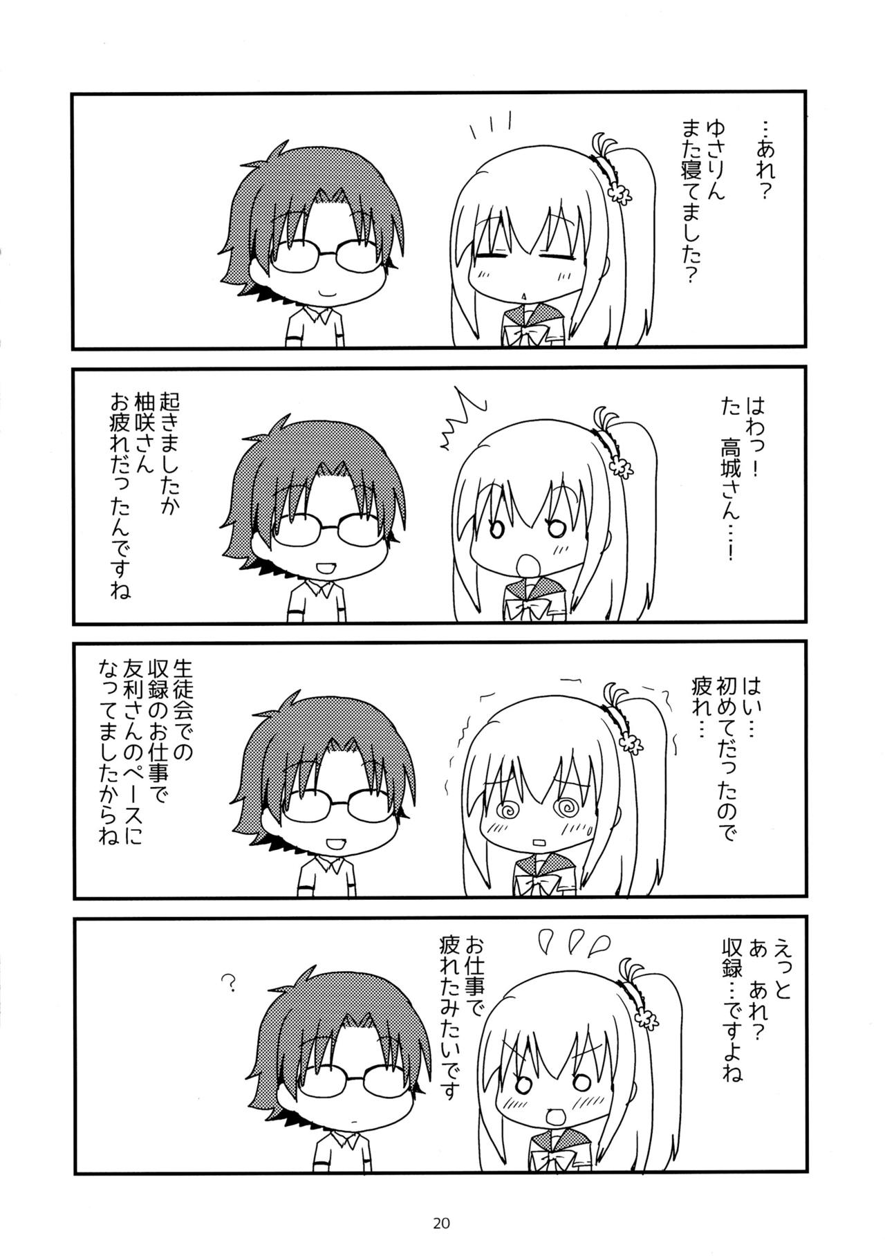 まじゅつ学人アリス6