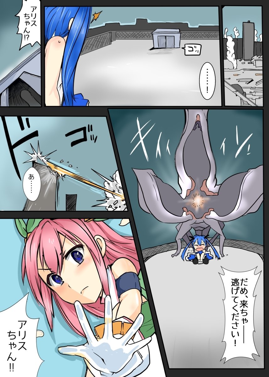 まじゅつ学人アリス6