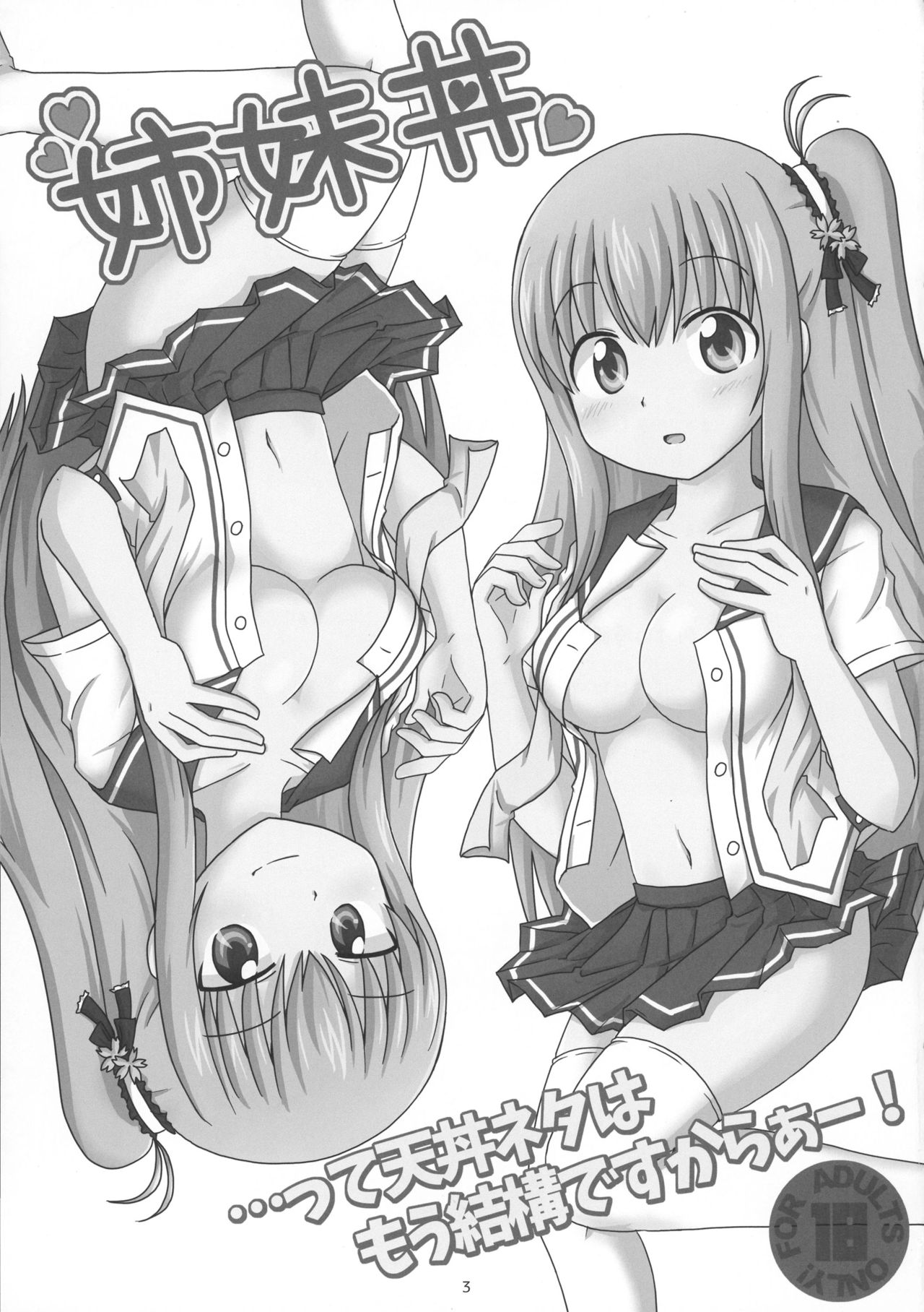 まじゅつ学人アリス6