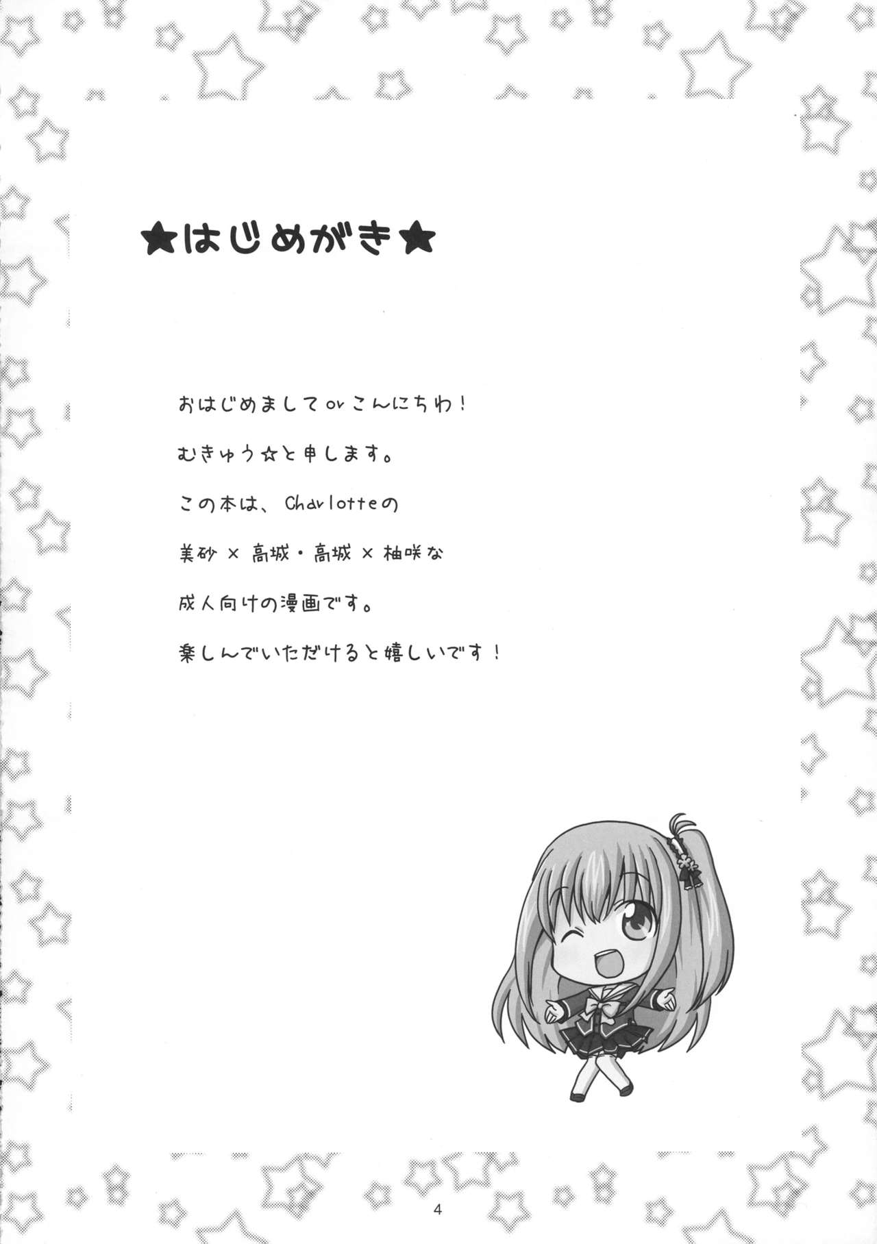 まじゅつ学人アリス6