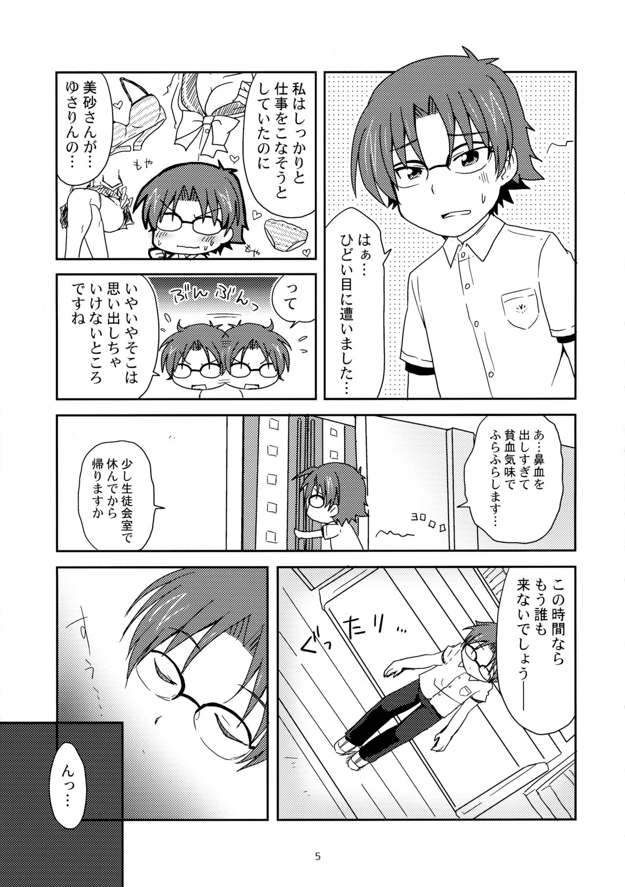 まじゅつ学人アリス6