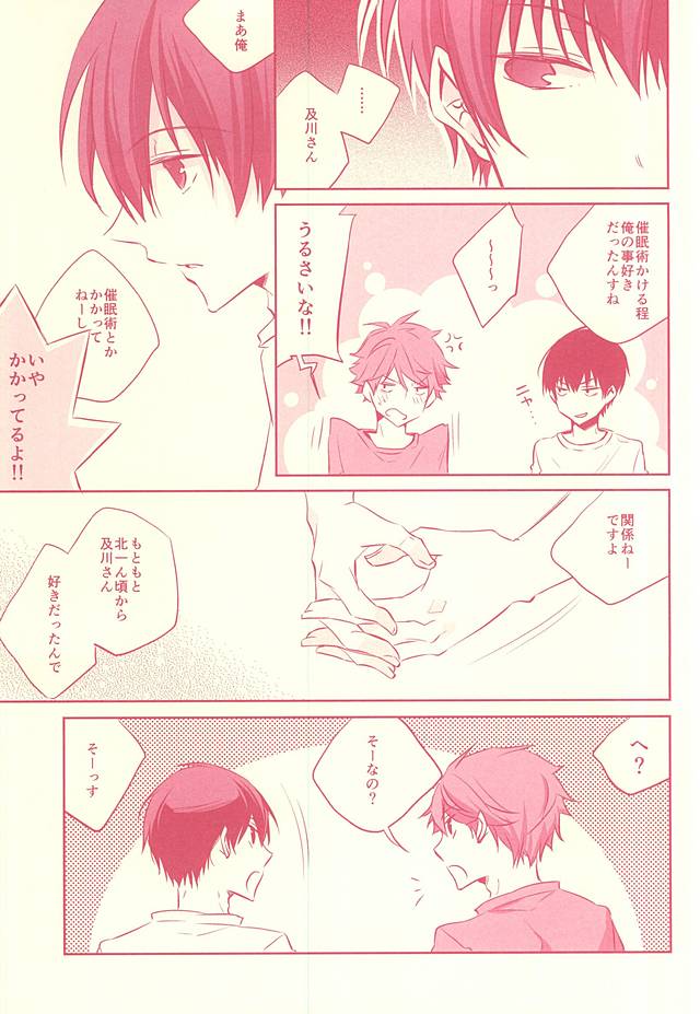 催眠術。