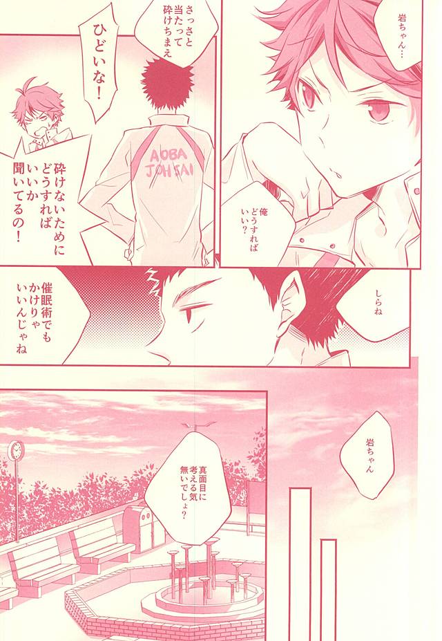 催眠術。
