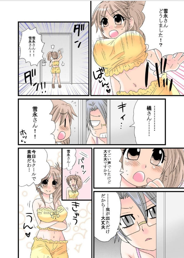 ワトシのヒミツのオニンギョウアソビ