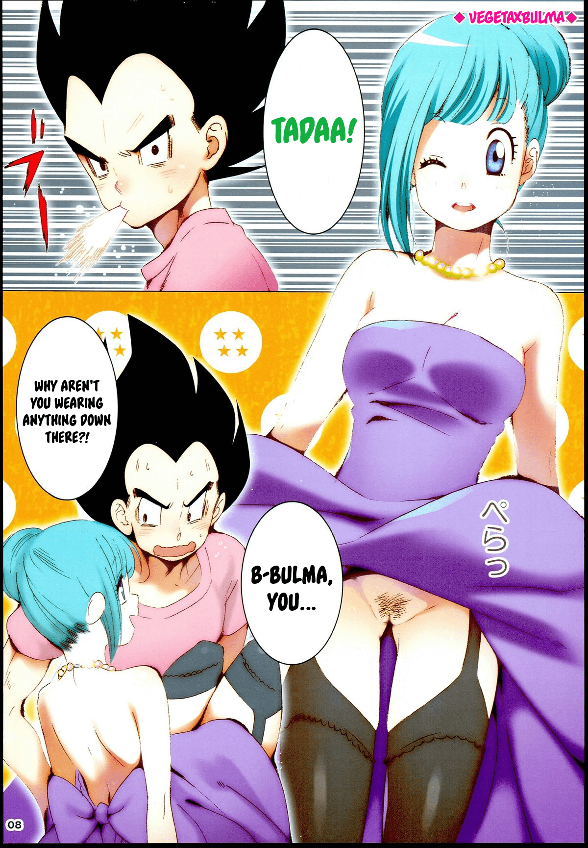新舞ドラゴンナイト