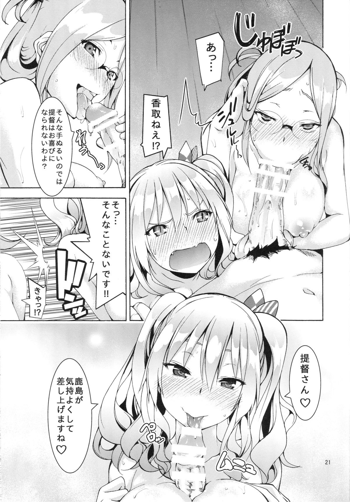 ウェア、やしゅうにせいこうセリ！ 2