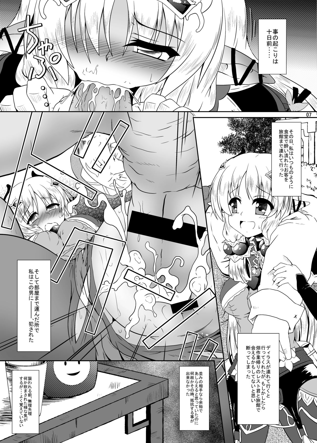 ランランファックブラボー!!