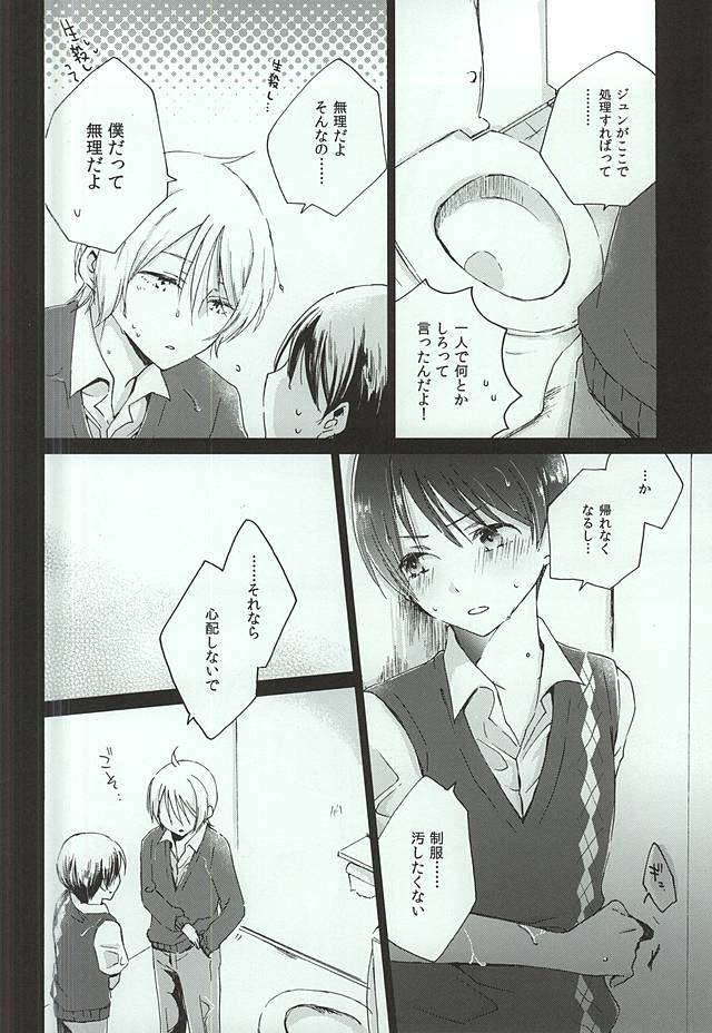 レイニーラバーズ