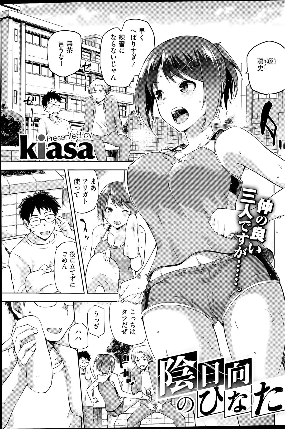 日向の日向+日影の日影 日向の日向+日影の日影