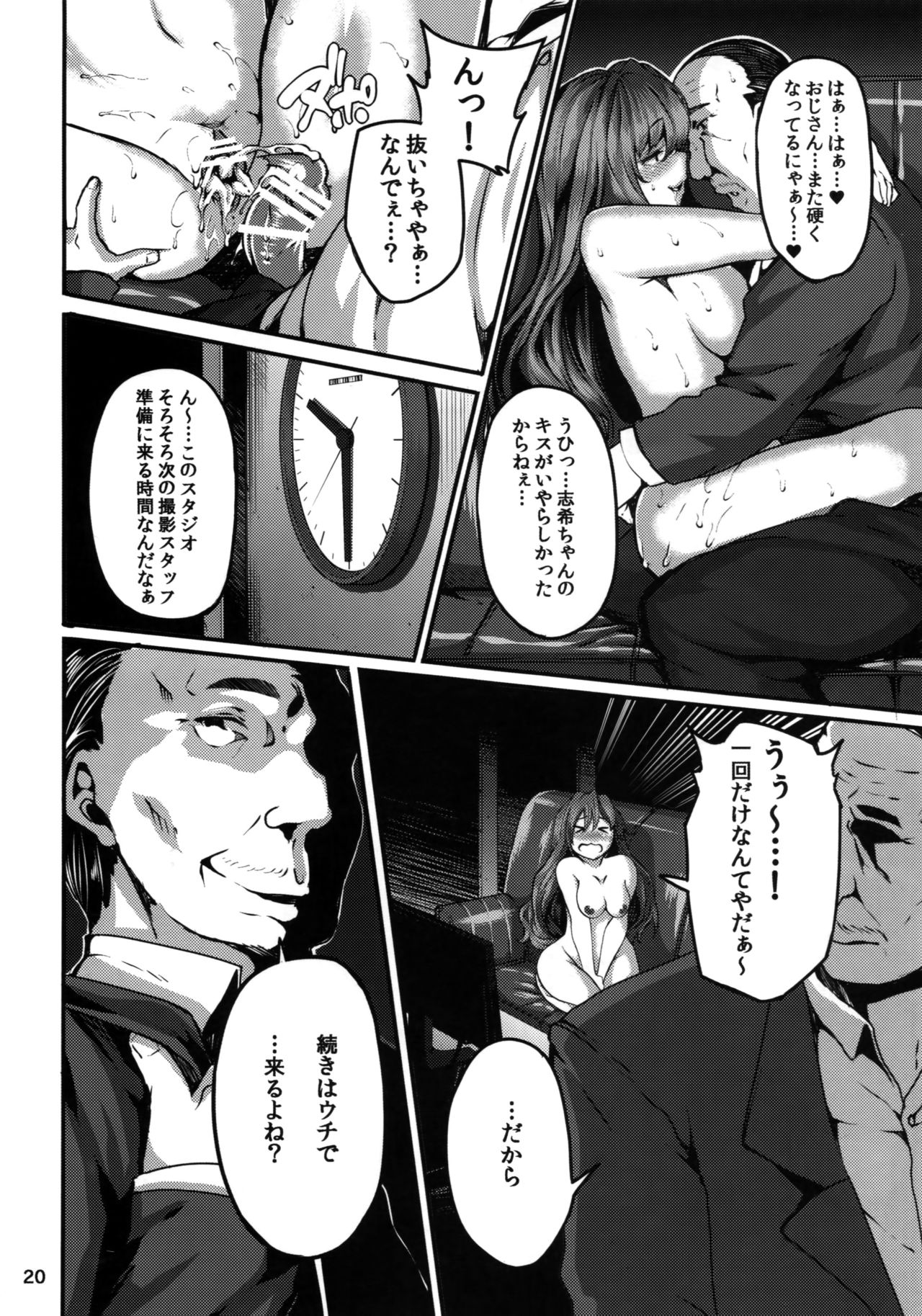 誘惑臭
