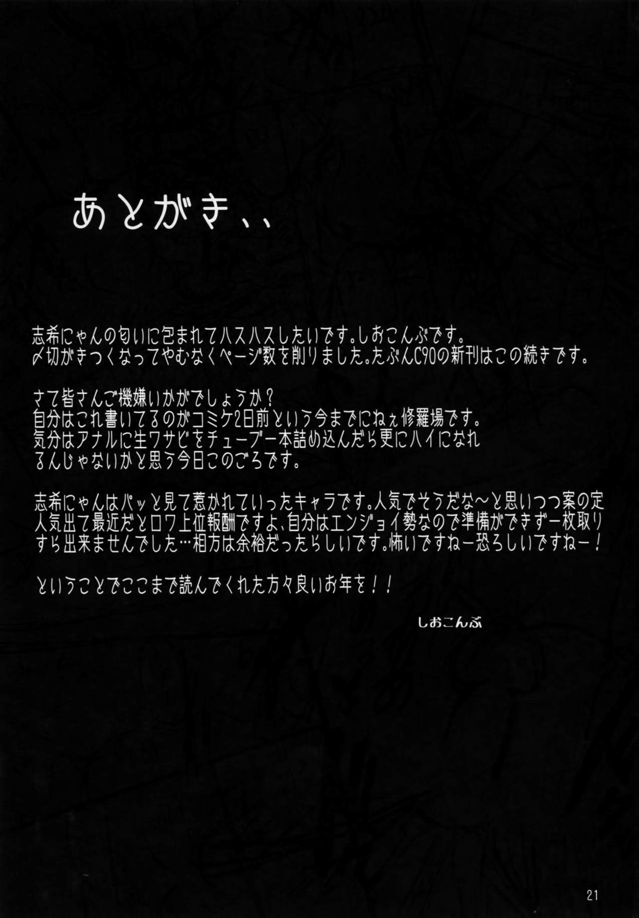誘惑臭